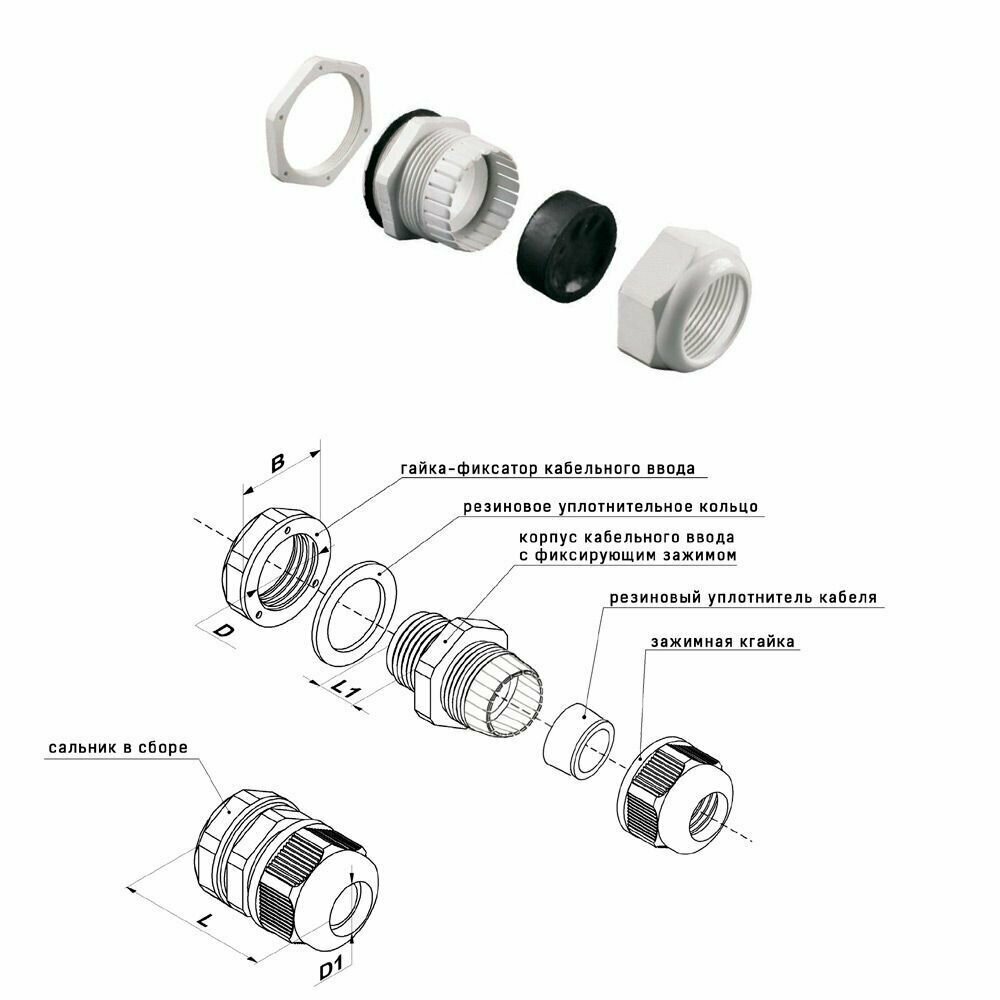 Кабельный ввод гермоввод (сальник) PG16 d9-13мм IEK