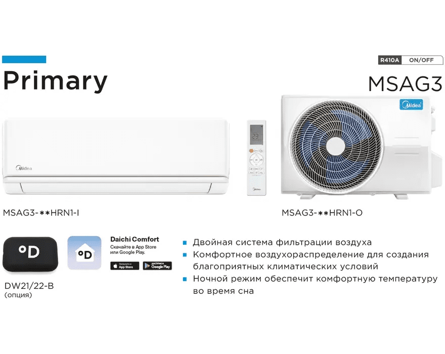 Сплит-система Midea Primary MSAG3-07N8C2-I/MSAG3-07N8C2-O inverter - фотография № 2