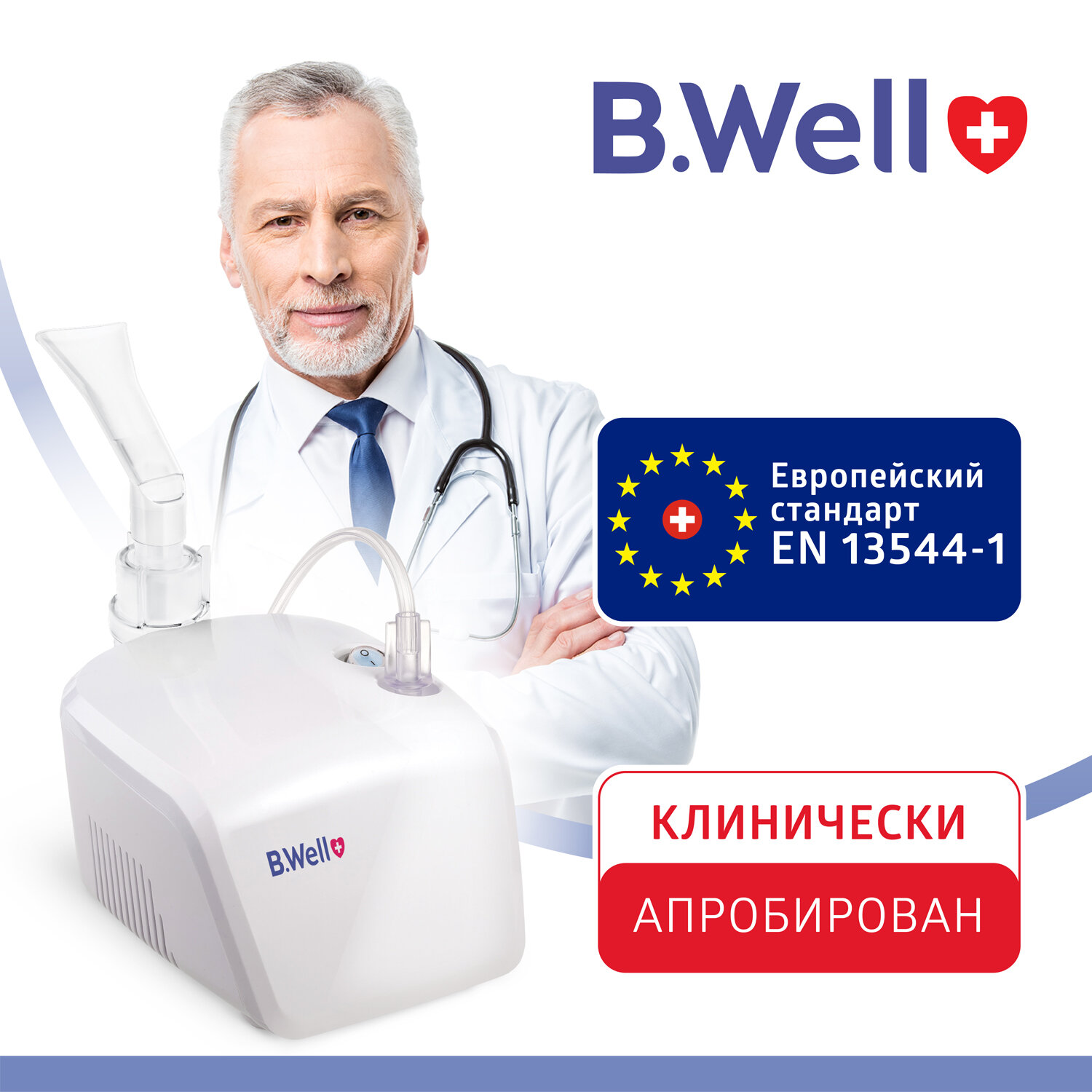 Ингалятор (небулайзер) B.Well PRO-110 для быстрого лечения