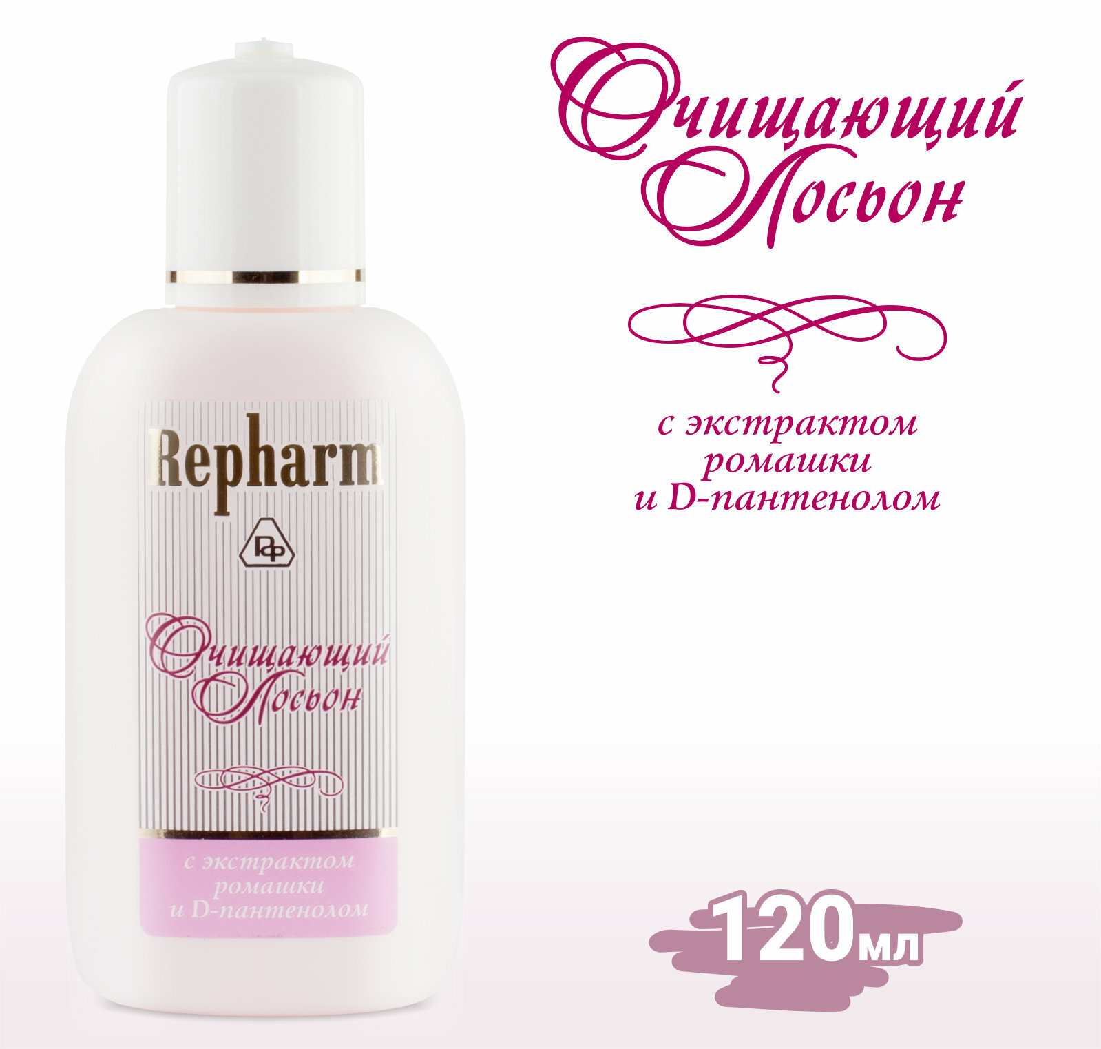 Лосьон Repharm очищающий для лица и глаз «рефарм»