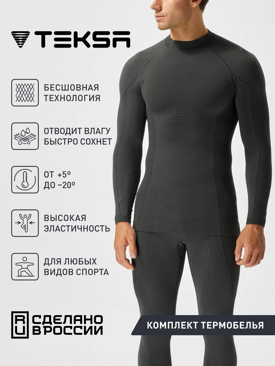 Комплект термобелья Teksa, размер 56;58, серый — фото 1