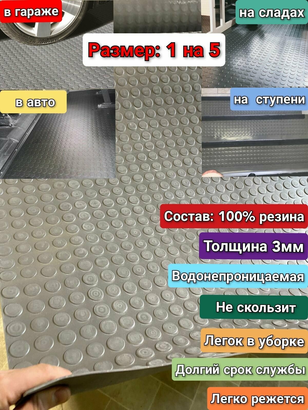 Резиновое покрытие напольное в рулоне 1 х 5 (Монета,цвет серый) Резиновая дорожка для авто,гаража,ступень,для лифта