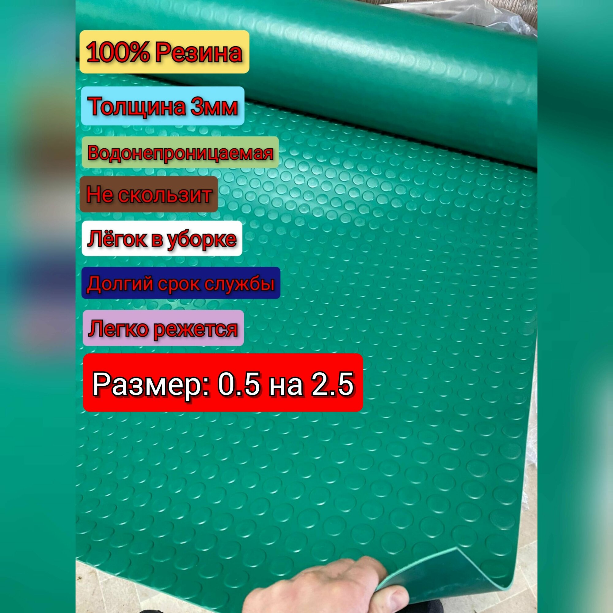 Резиновое покрытие напольное в рулоне 0.5 х 2.5 (Монета, цвет зелёный) Резиновая дорожка для авто, гаража, ступень, для лифта