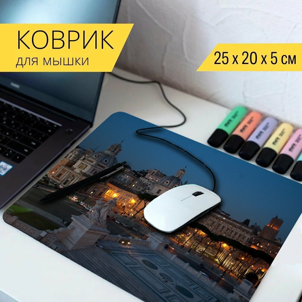 фото Коврик для мыши с принтом "Рим, итальянский, италия" 25x20см.