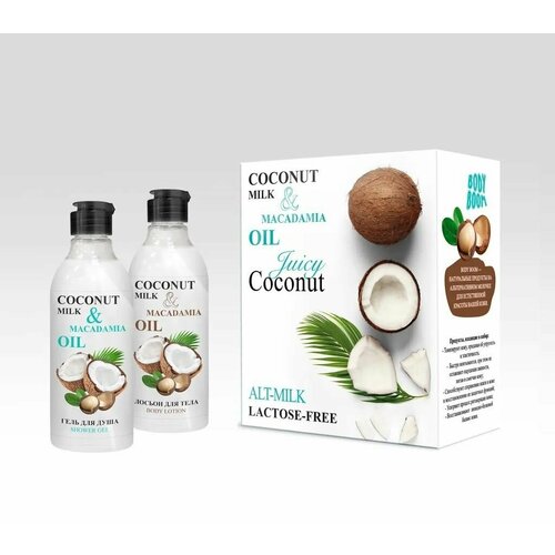 Подарочный набор Body Boom Juicy coconut (Гель для душа 200мл + лосьон для тела 200мл) х 1уп