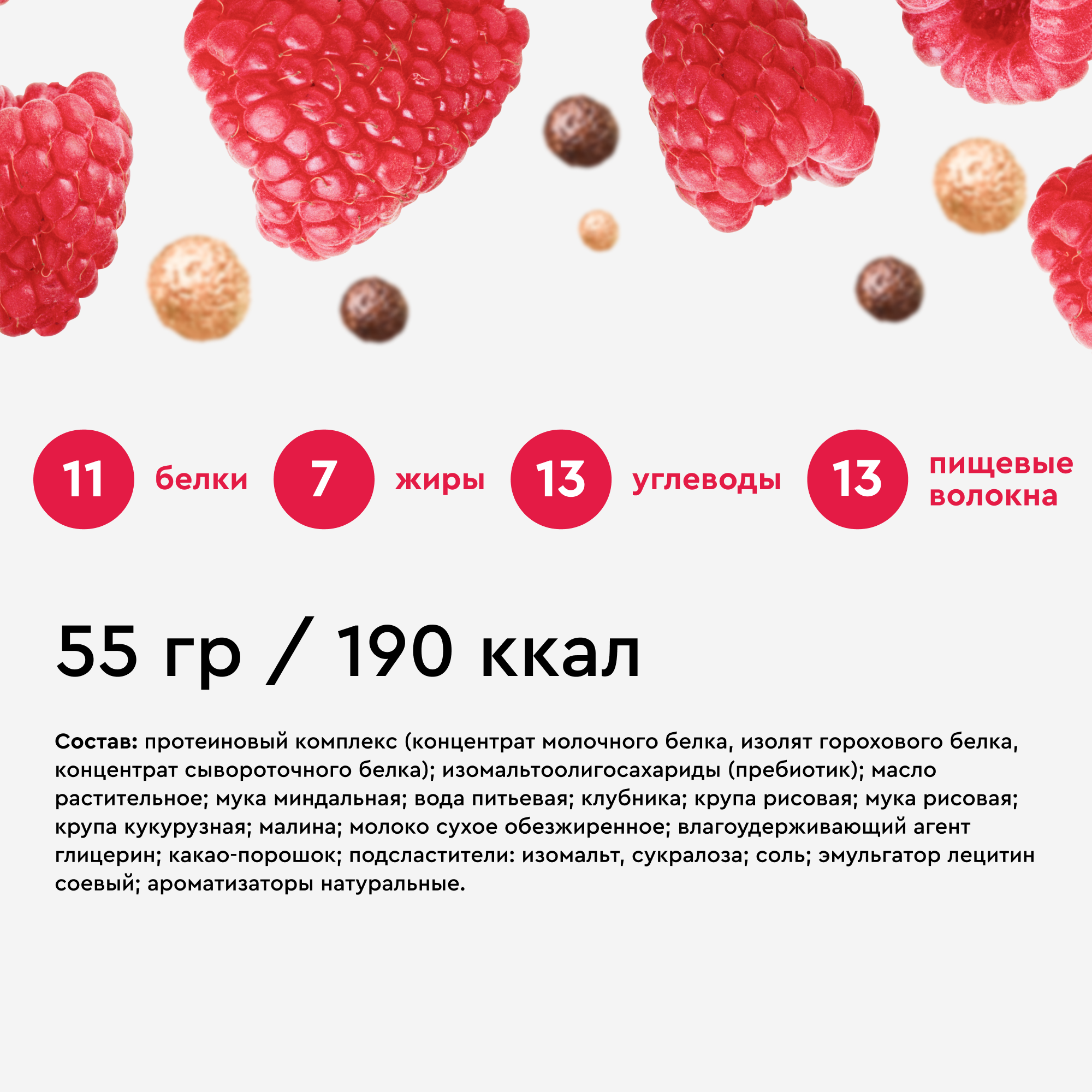 Печенье PROTEIN REX Crispy, 12х55гр, Ягодный милфей [00-00004235] - фото №6