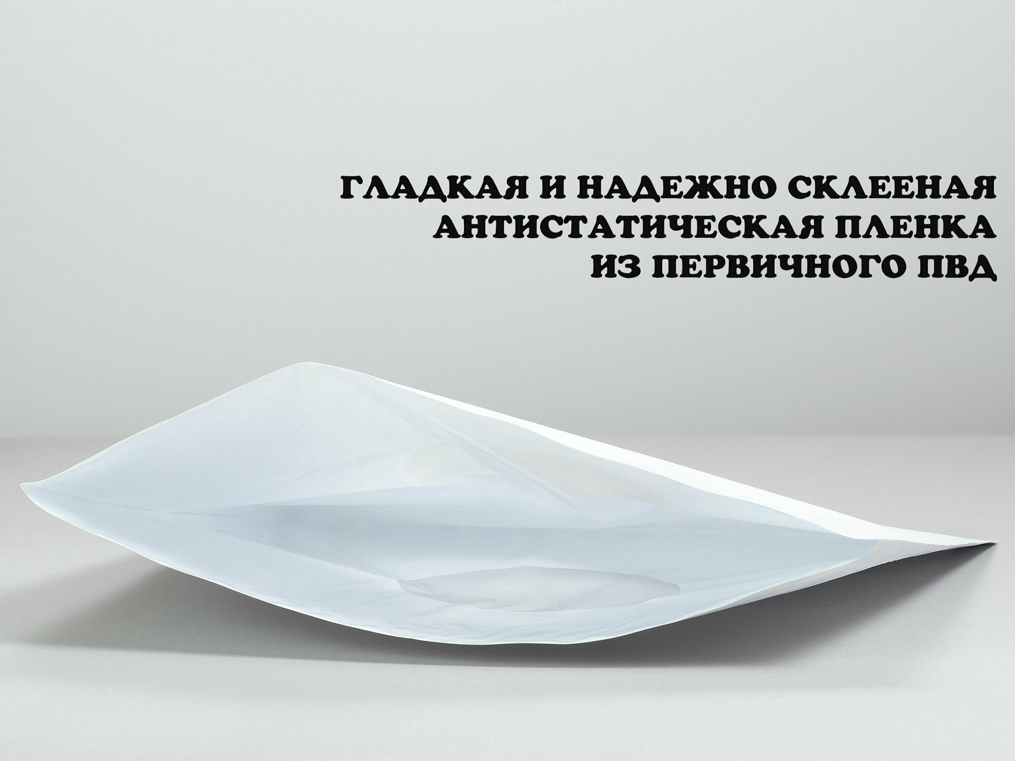 Внутренние конверты для виниловых пластинок с антистатиком — фото 2