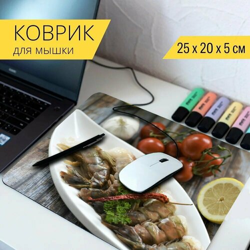 Коврик для мыши с принтом Креветка, королевские креветки, морепродукты 25x20см. коврик для мыши с принтом креветка морепродукты креветки 25x20см