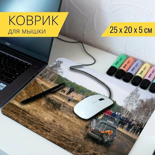 Коврик для мыши с принтом Грязь, машина, джип 25x20см.