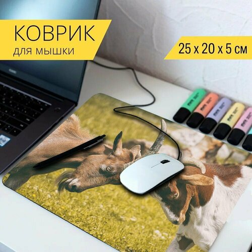 Коврик для мыши с принтом Козы, играть, боевой 25x20см. коврик для мыши с принтом тхэквондо боевой удар 25x20см