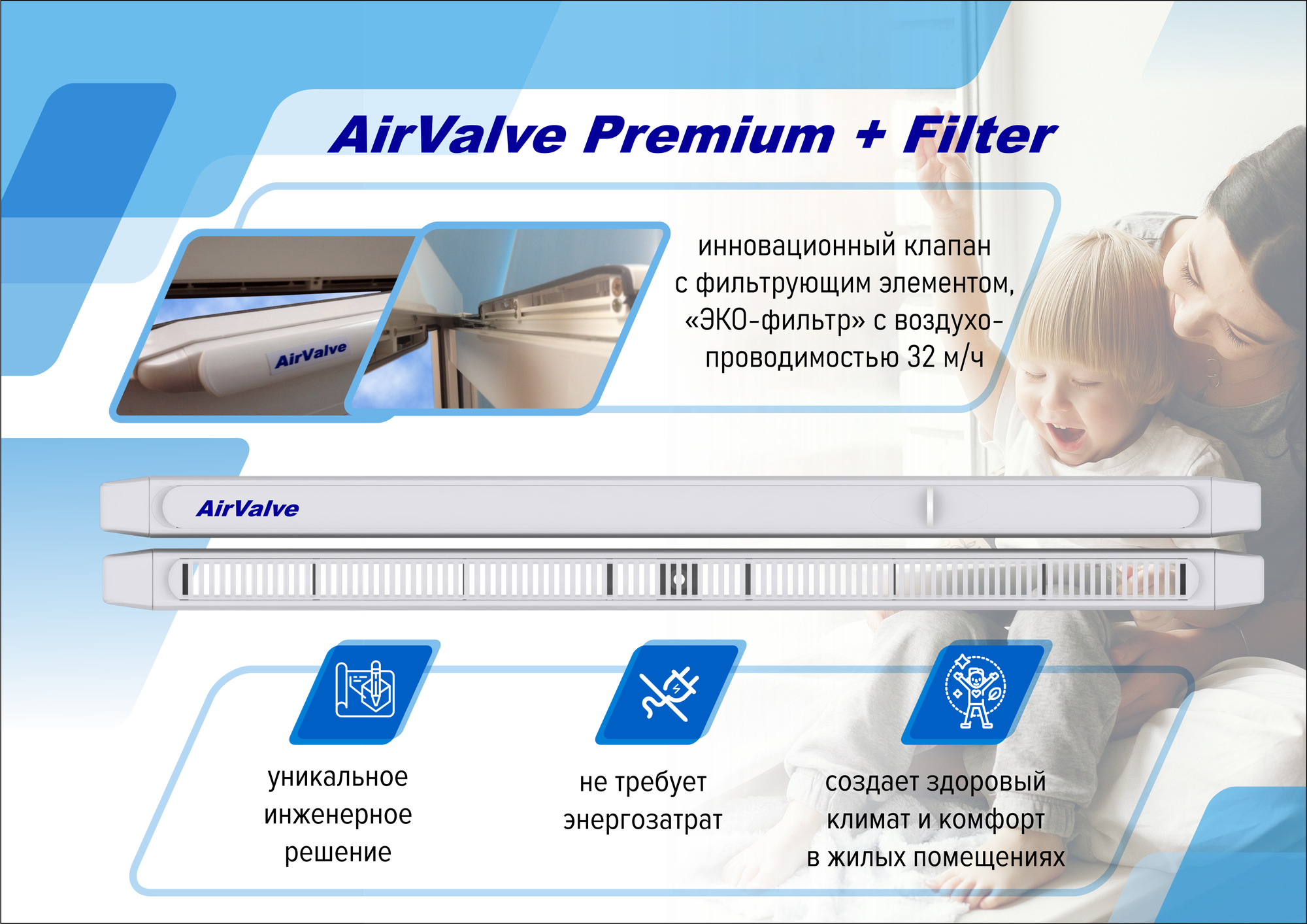 Приточный оконный клапан с фильтром AirValve Premium+Filter - фотография № 2