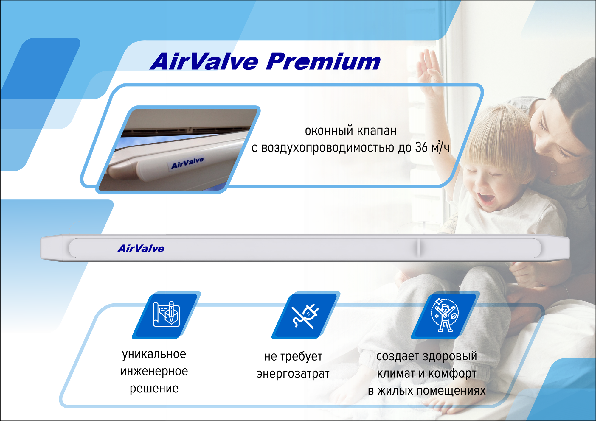 Приточный оконный клапан AirValve Premium - фотография № 2