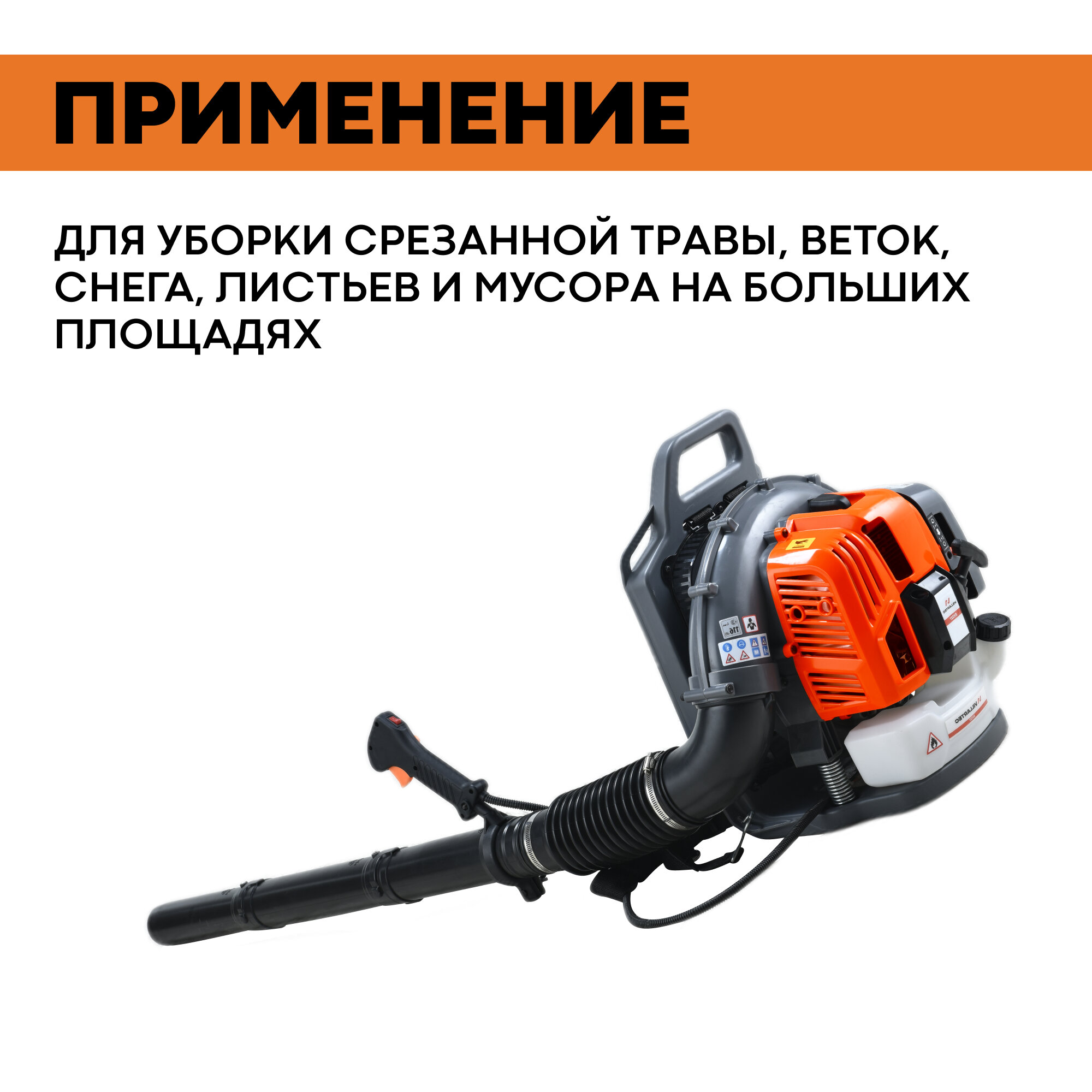 Воздуходувка бензиновая VILLARTEC BX527 / ранцевая ветродуйка садовая для уборки листьев, снега — фото 2