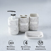 Набор аксессуаров для ванной комнаты «Вестерос», 4 предмета (мыльница, дозатор для мыла 390 мл, 2 стакана), цвет белый