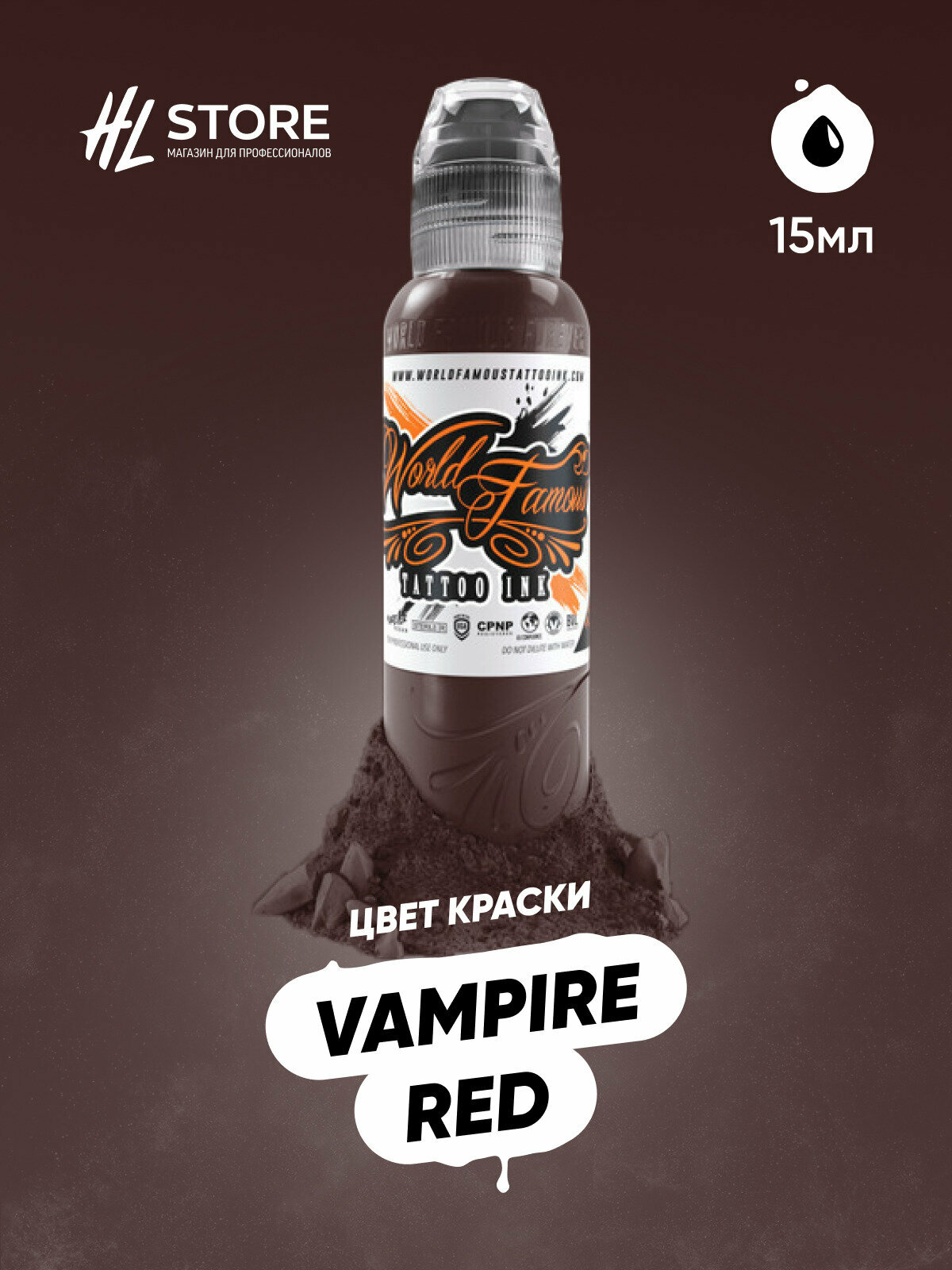 Краска/Пигмент для тату/татуировки World Famous Vampire Red 15 мл