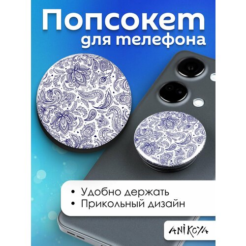 Попсокет держатель для телефона с цветами попсокет кольцо цвет голубой