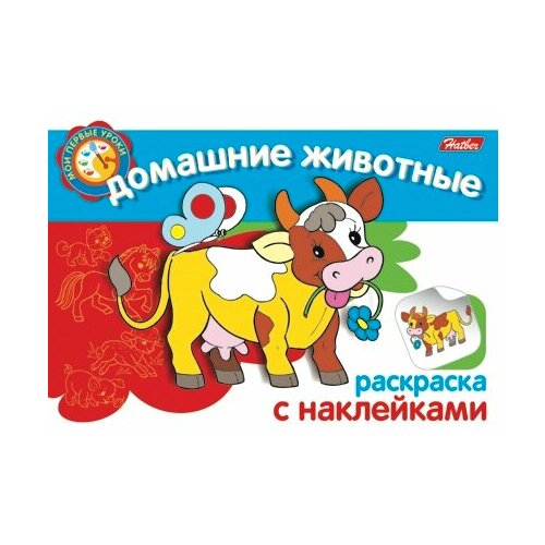 КР Домашние животные