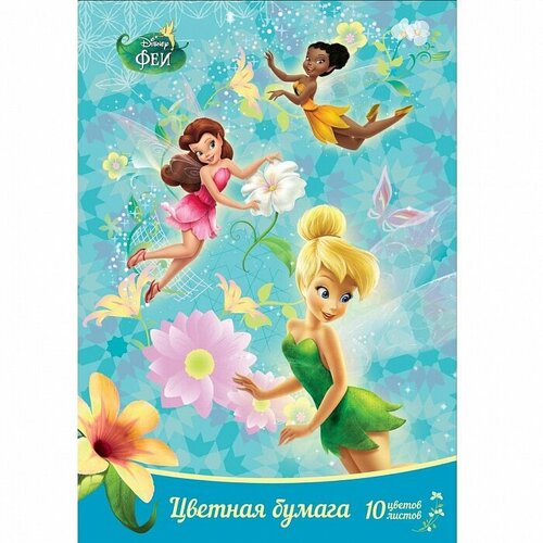 Цветная бумага РОСМЭН Disney Феи (10 цветов) 25427 шахматы нефтяные цвет коричневый черный золотой серебристый