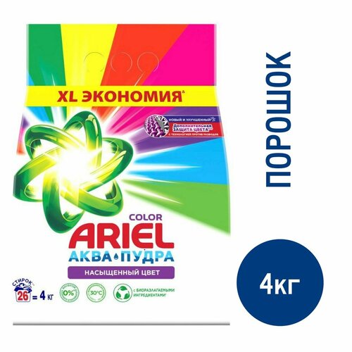 Стиральный порошок Ariel Аквапудра Color автомат, 4кг