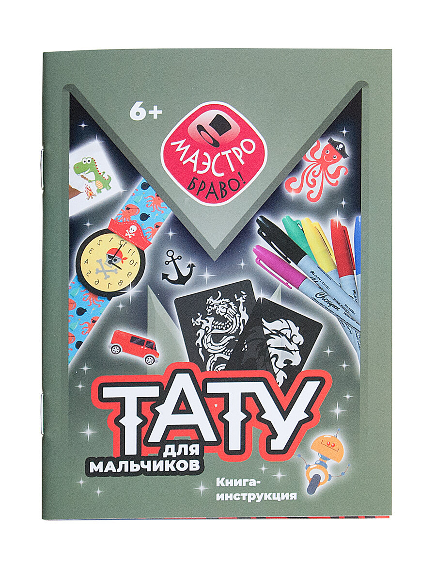 Тату для мальчиков