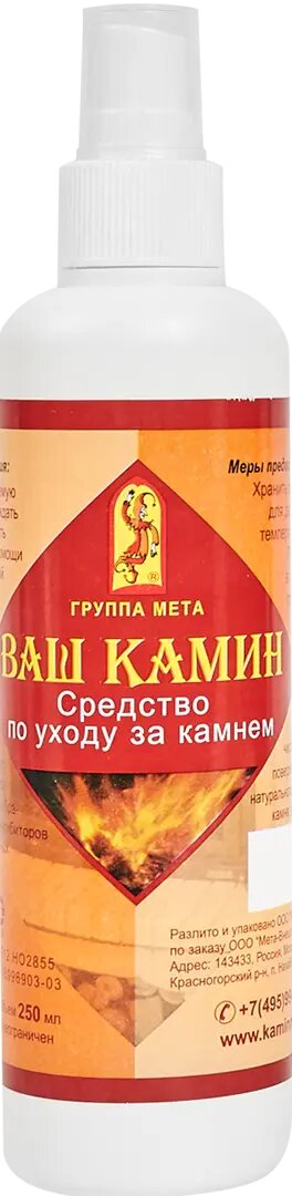 фото Средство для очистки камня