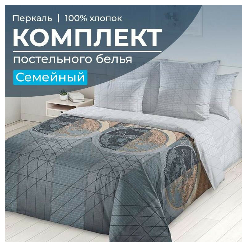 Постельное белье семейное перкаль Дракон арт.3503