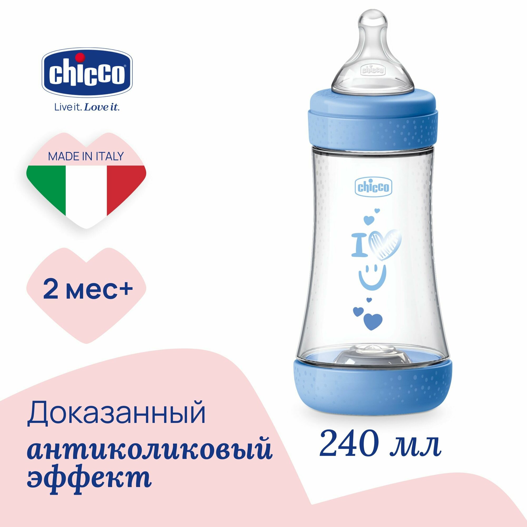 CHICCO Бутылочка Perfect5 Boy 2мес.+, сил. соска средн. поток, РР,240мл. NEW