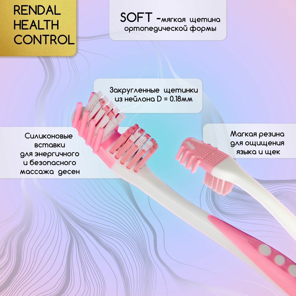 Инновационная зубная щетка для комплексного очищение полости рта RENDAL MASSAGER SOFT- Розовая