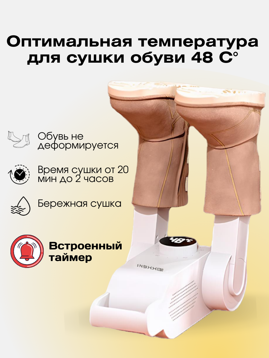 Сушилка для обуви . с ультрафиолетом, с розовой солью . — фото 1