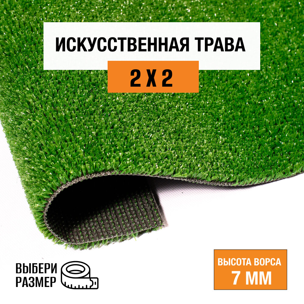 Premium Grass Nature 7 Green