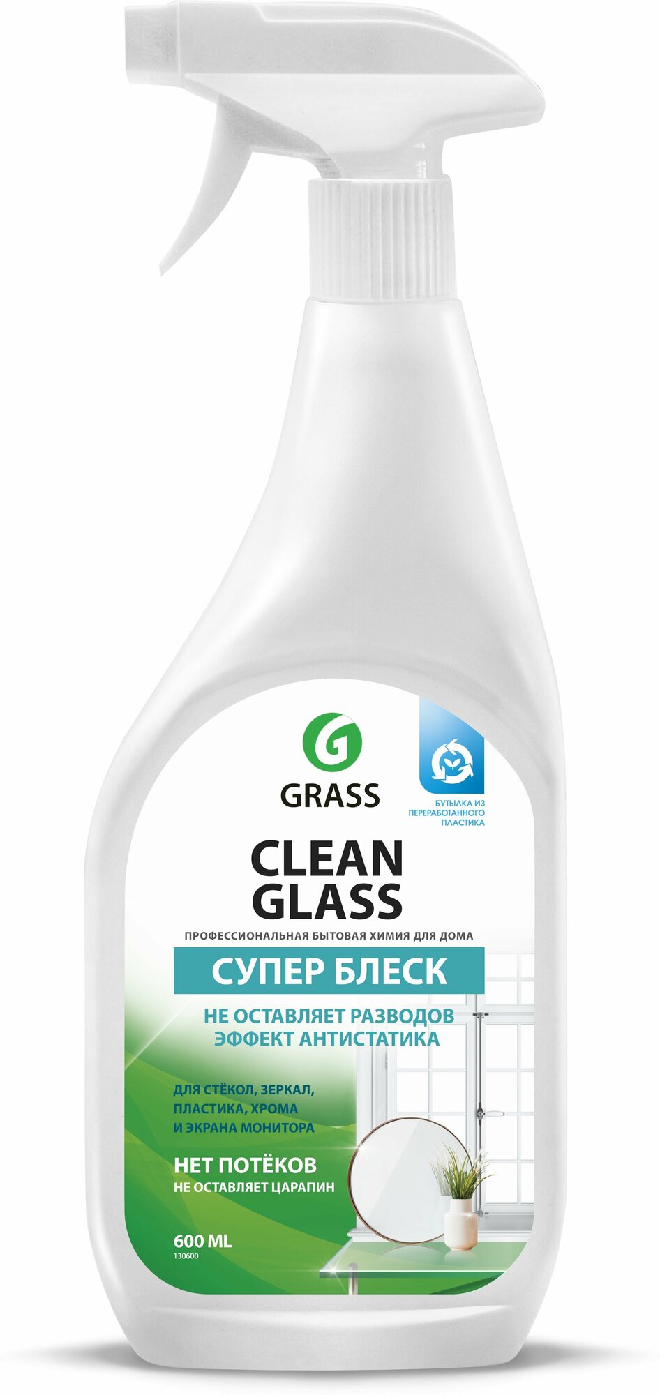 Очиститель стекол и зеркал Grass Clean glass 600 мл