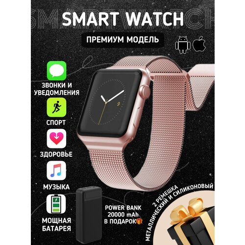 Smart watch pink Умные часы розовые с повербанком