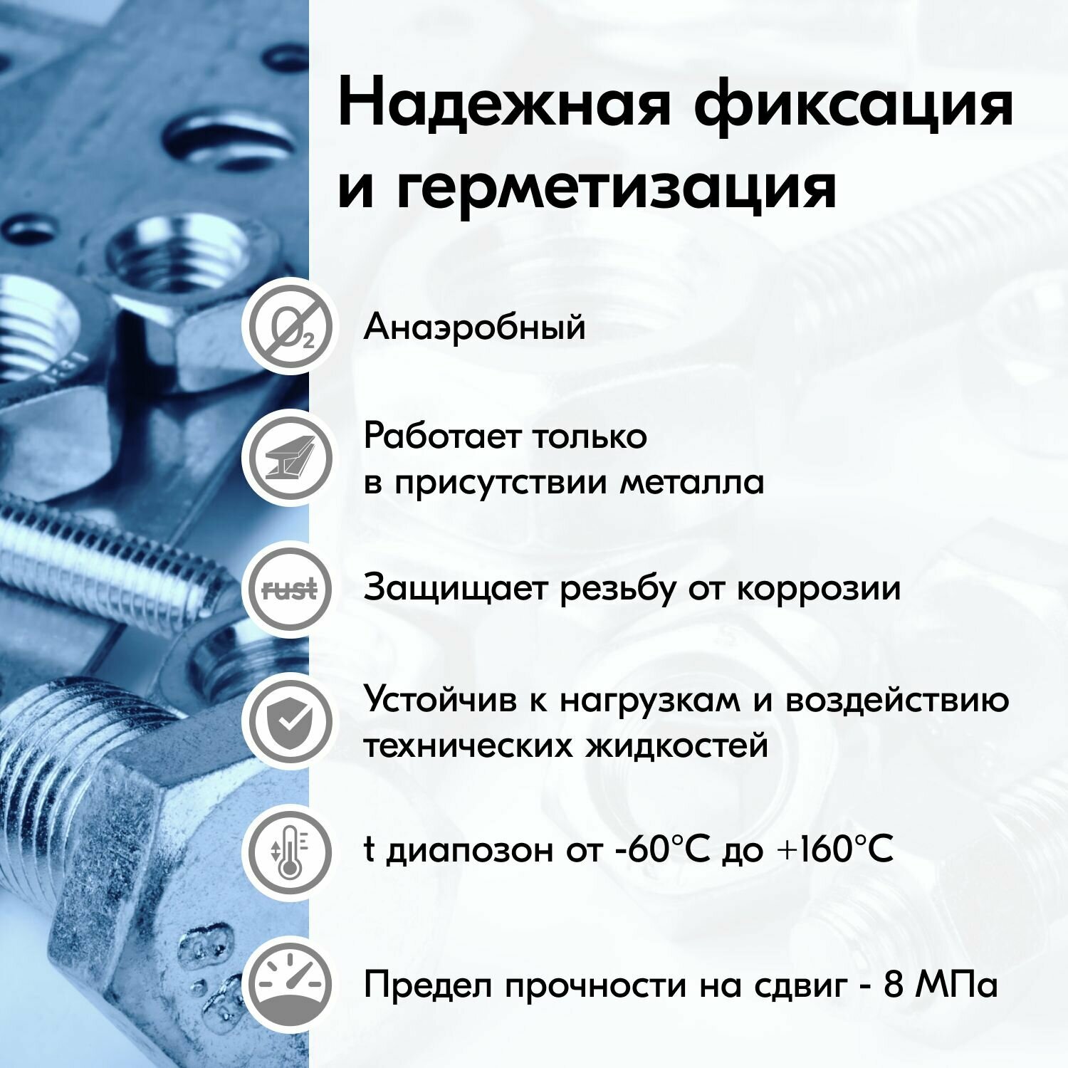 Высокотемпературный фиксатор резьбовых соединений слабой фиксации разъемный KUDO KU-H211