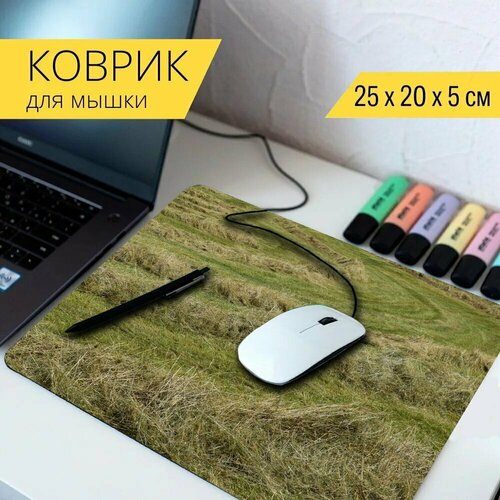 Коврик для мыши с принтом Сено, косить, трава 25x20см.