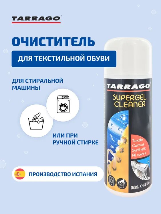 фото Гель очиститель для обуви Tarrago Supergel Cleaner, 250мл.