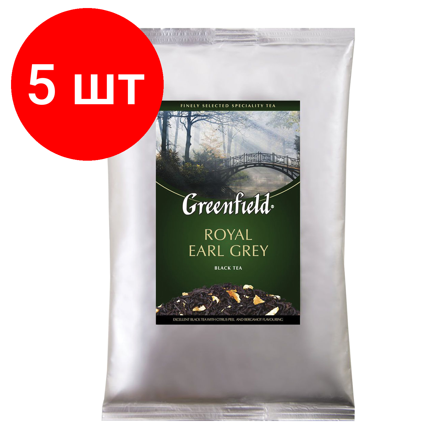 Комплект 5 шт, Чай GREENFIELD (Гринфилд) "Royal Earl Grey", черный с бергамотом, листовой, 250 г, пакет, 0975-15