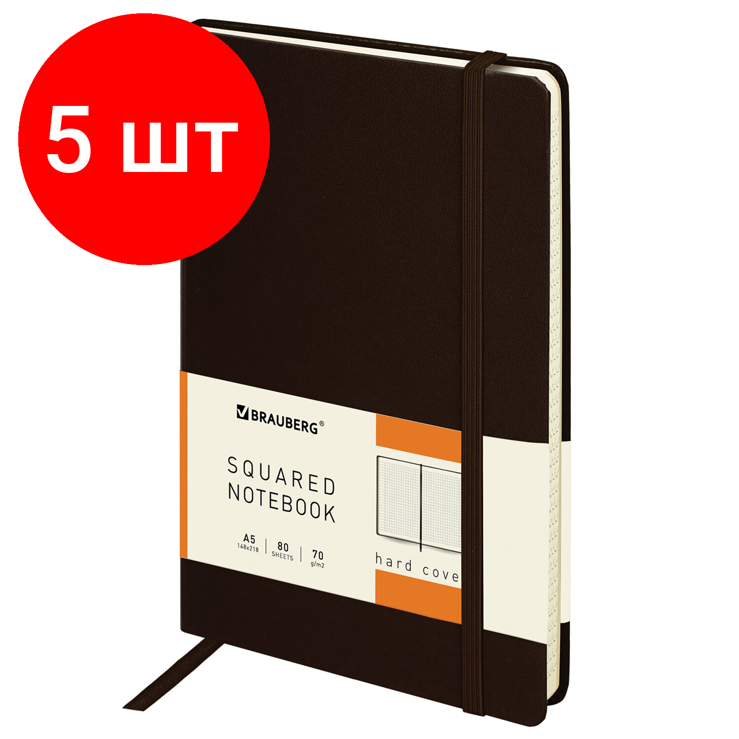 Комплект 5 шт, Блокнот в клетку с резинкой А5 (148x218 мм), 80 л., балакрон коричневый BRAUBERG "Metropolis", 111586