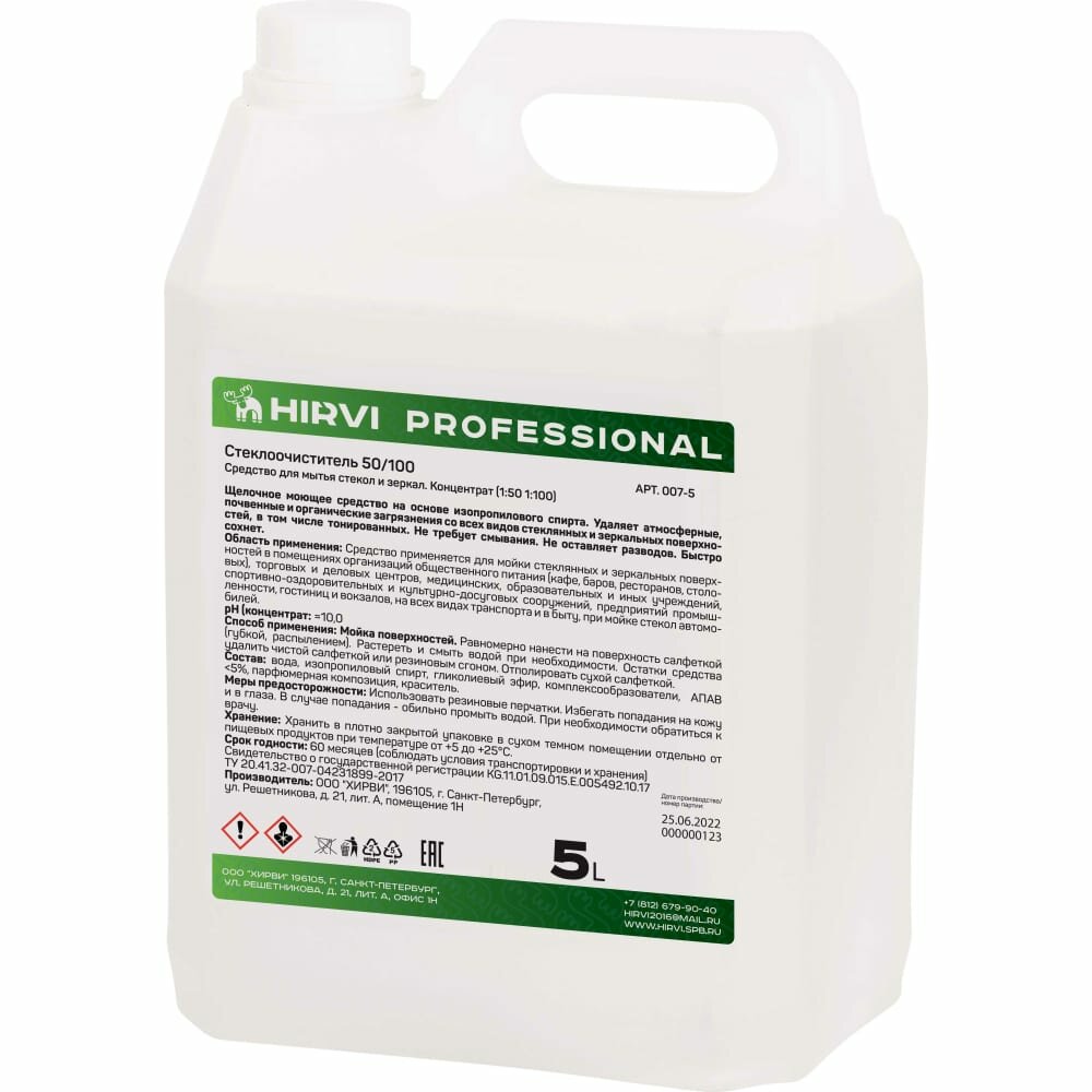 фото Средство для удаления технических масел, смазочных материалов и нефтепродуктов HIRVI Wipe clean 5 л