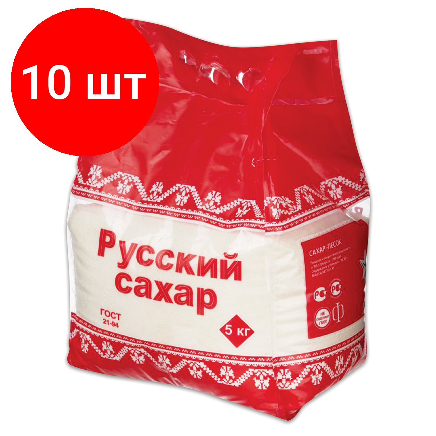 Комплект 10 шт, Сахар-песок "Русский", 5 кг, полиэтиленовая упаковка