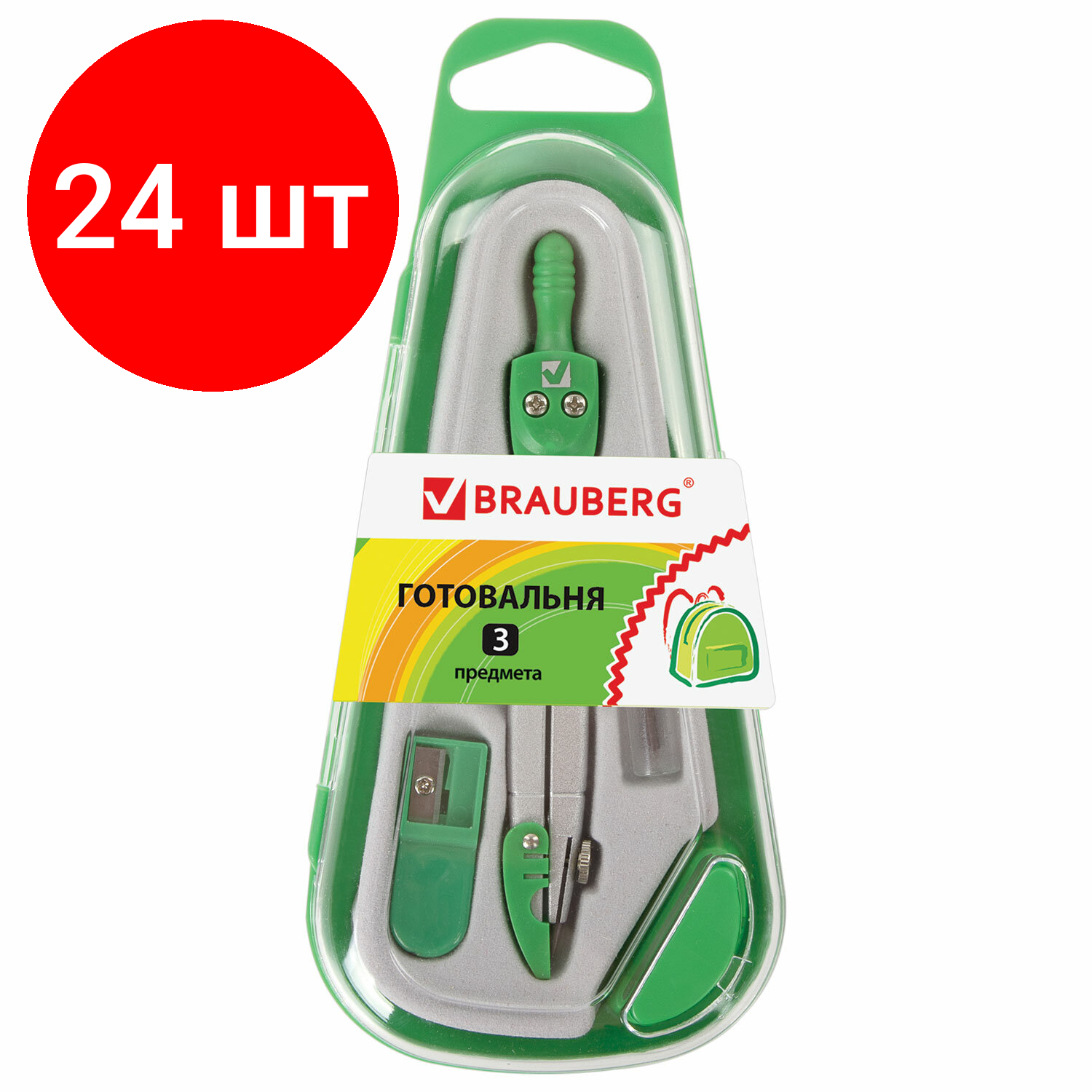 Комплект 24 шт, Готовальня BRAUBERG "Klasse", 3 предмета: циркуль 115 мм с колпачком, грифель, точилка, пенал с подвесом, 210330