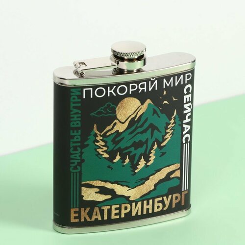 Фляжка «Екатеринбург», 210 мл