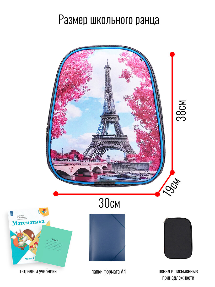 Ранец BagRio NP12/20 - фото №9