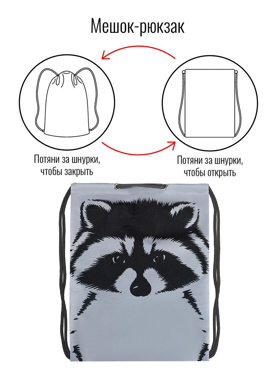 Мешок BagRio U12/21SKI-Sm - фото №6