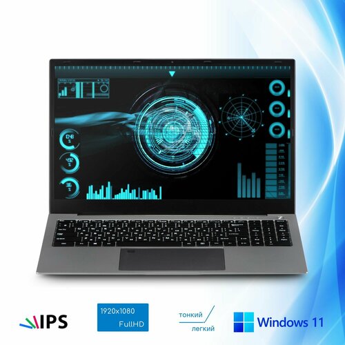 Ноутбук Azerty AZ-1523 156 IPS 1920x1080 Intel i7-1185G7 4x30GHz 16Gb DDR4 512Gb SSD 6064000₽