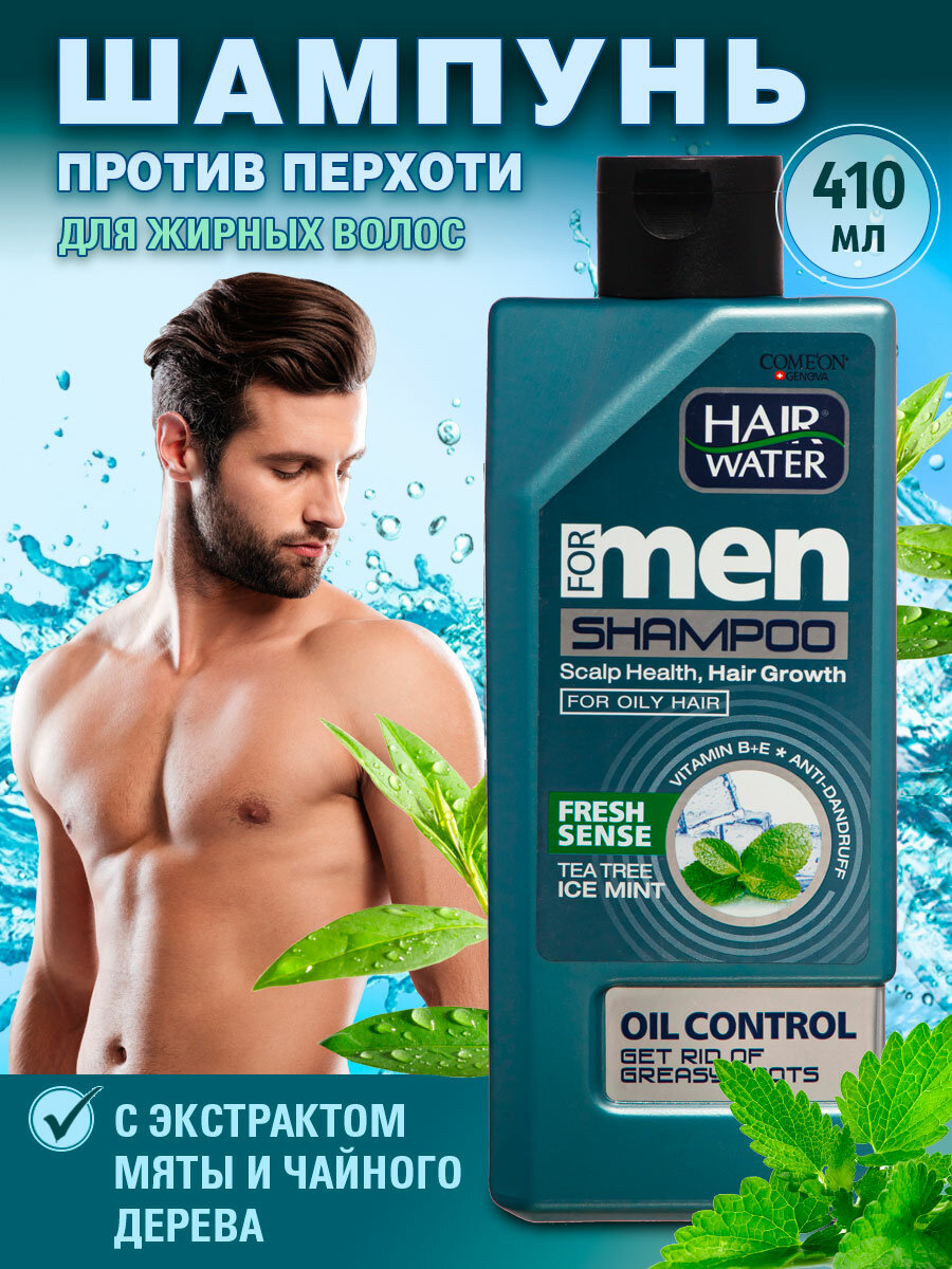 Шампунь против жирности волос COMEON Hair Water свежесть ментола, 410 мл