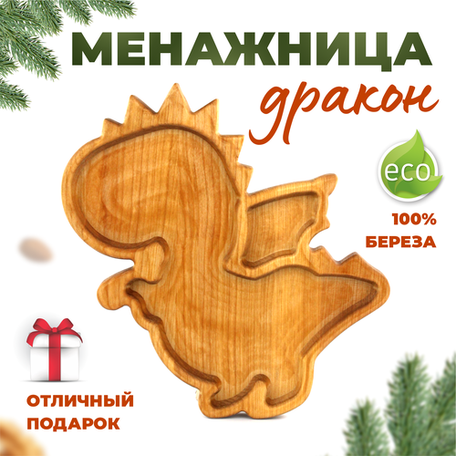 Менажница деревянная 