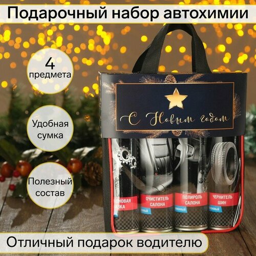 Новогодний подарочный набор для ухода за авто С новым годом 40000₽