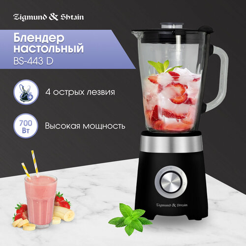 Блендер Zigmund Shtain BS-443 D 3826₽