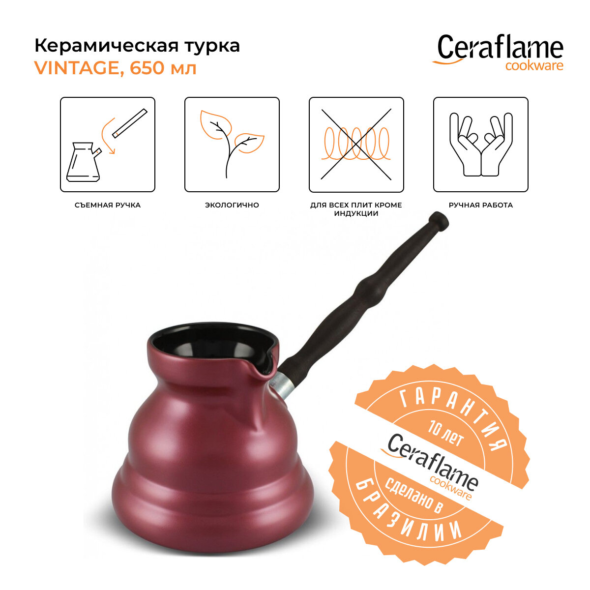 Турка керамическая для кофе Ceraflame Vintage, 650 мл, цвет розовое золото