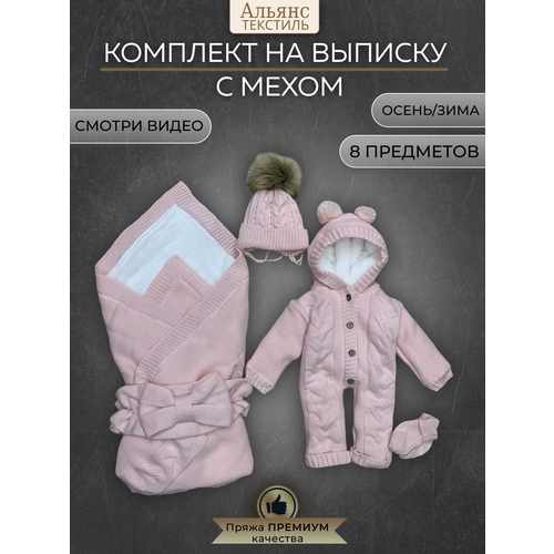 Конверт / зима на выписку комплект теплый для новорожденного В роддом роза